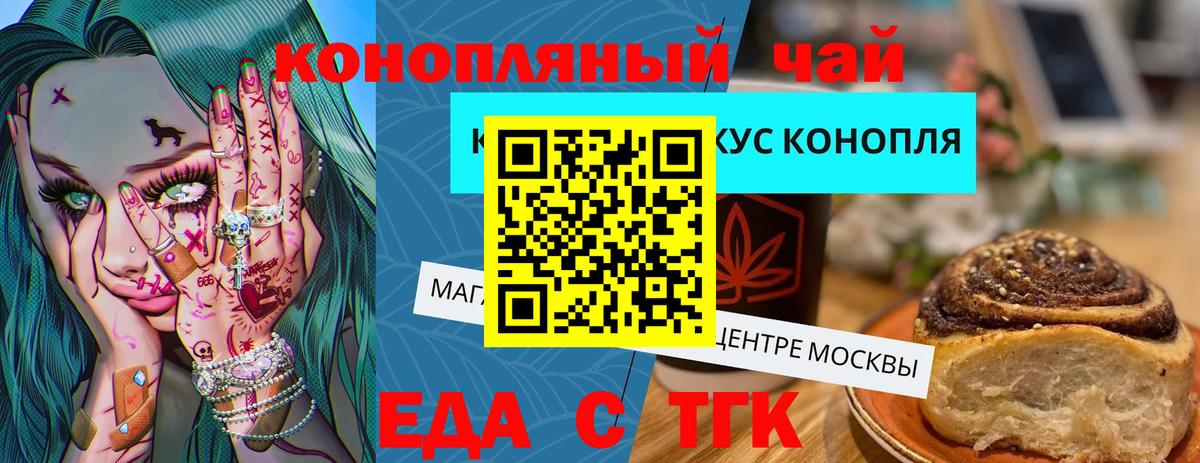 Уссурийск  Печенье с ТГК марихуана  Вход с VPN 