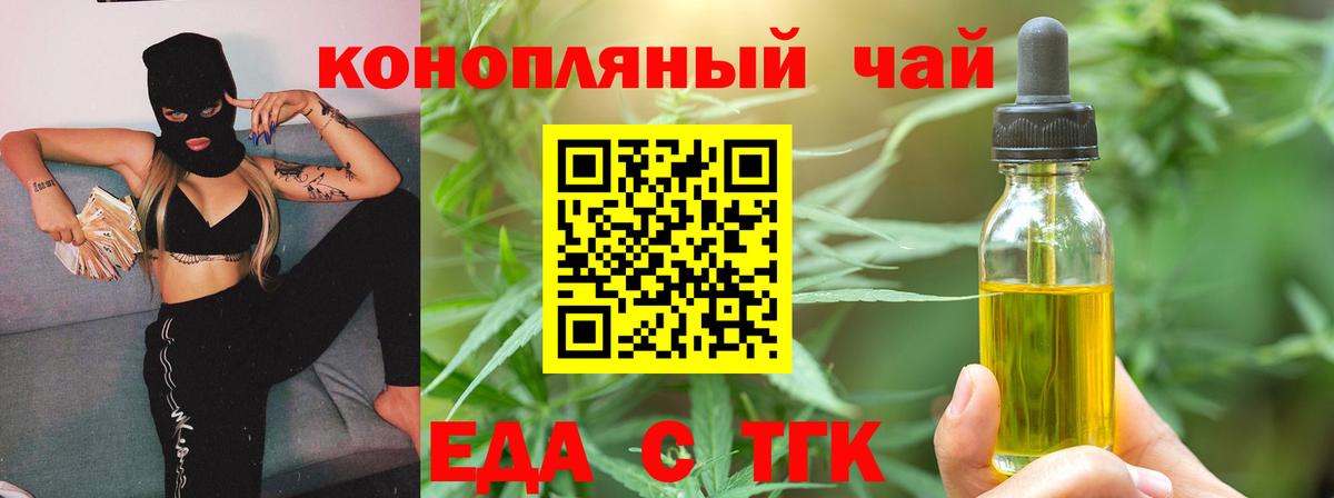 Cannafood марихуана Уссурийск