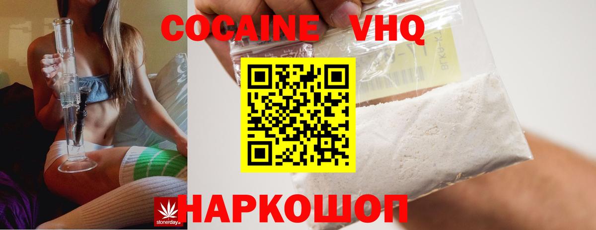 COCAIN FishScale Уссурийск