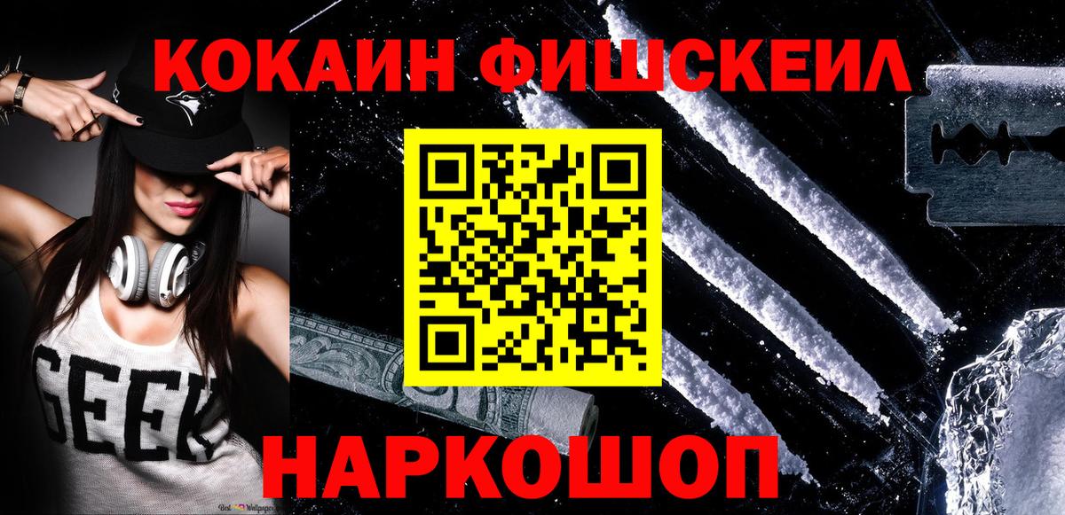 Cocaine VHQ  Вход с VPN  Уссурийск 