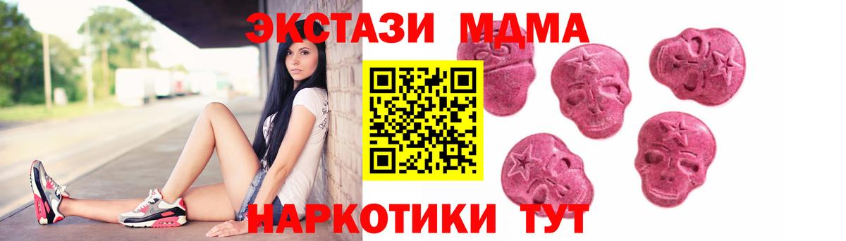 Уссурийск  ЭКСТАЗИ MDMA  hydra онион  ЭКСТАЗИ  ЭКСТАЗИ Дубай  Вход с VPN 