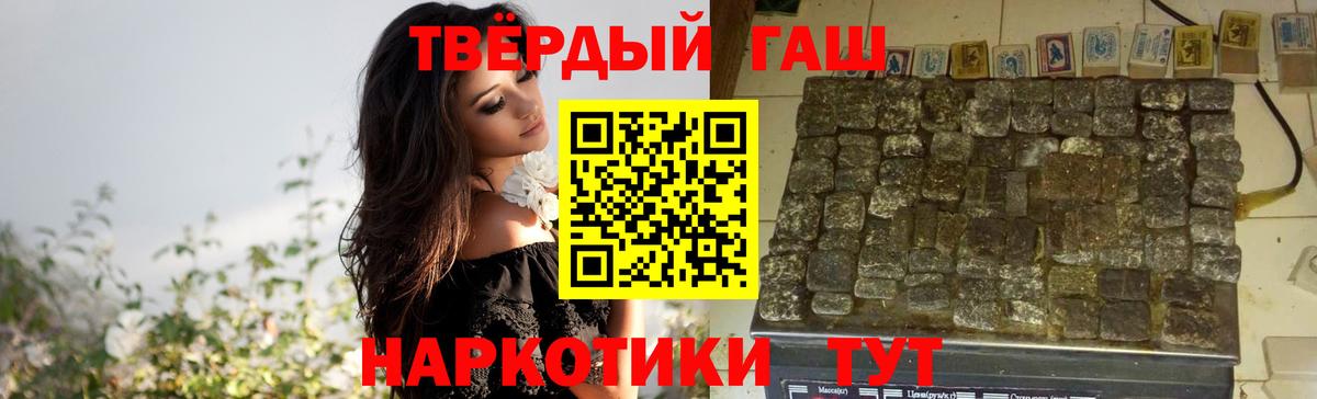 Гашиш хэш  ГАШ ice o lator  Вход с VPN  Гашиш  Уссурийск 
