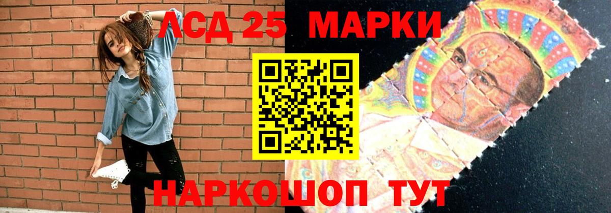 ЛСД экстази кислота Уссурийск