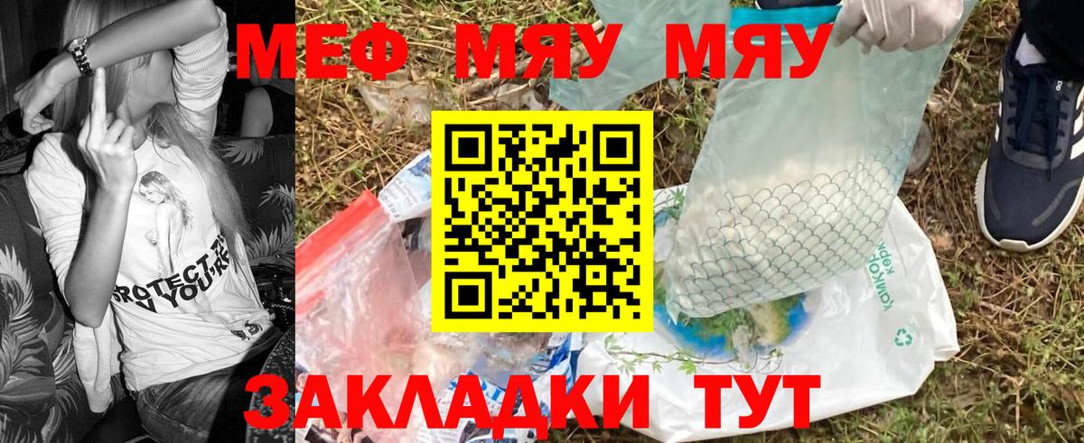 Меф МЯУ МЯУ   МАРИХУАНА  Уссурийск  Вход с VPN 