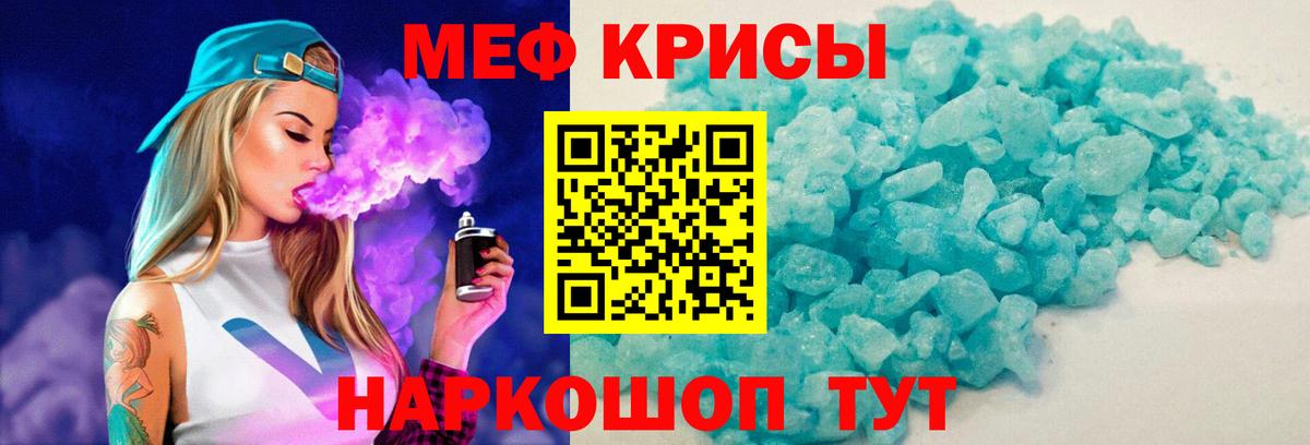 Меф кристаллы Уссурийск