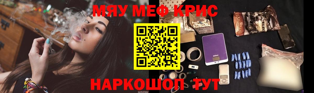 МЕФ мяу мяу  Вход с VPN  Мефедрон  цена   Уссурийск  Мефедрон 