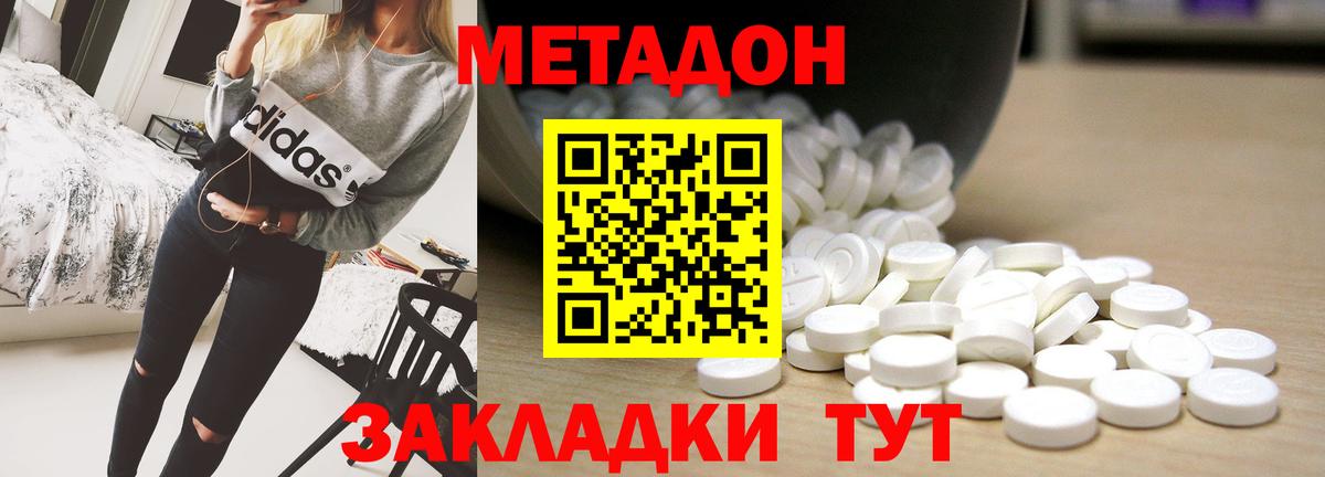 Кодеин Уссурийск