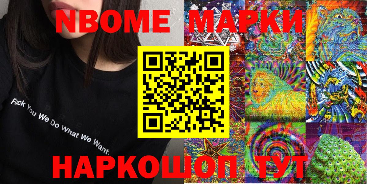 Уссурийск  Наркотические марки 1,5мг  Наркотические марки 1,5мг  Вход с VPN 