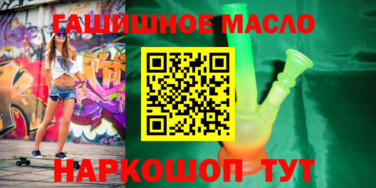 Дистиллят ТГК THC oil Уссурийск