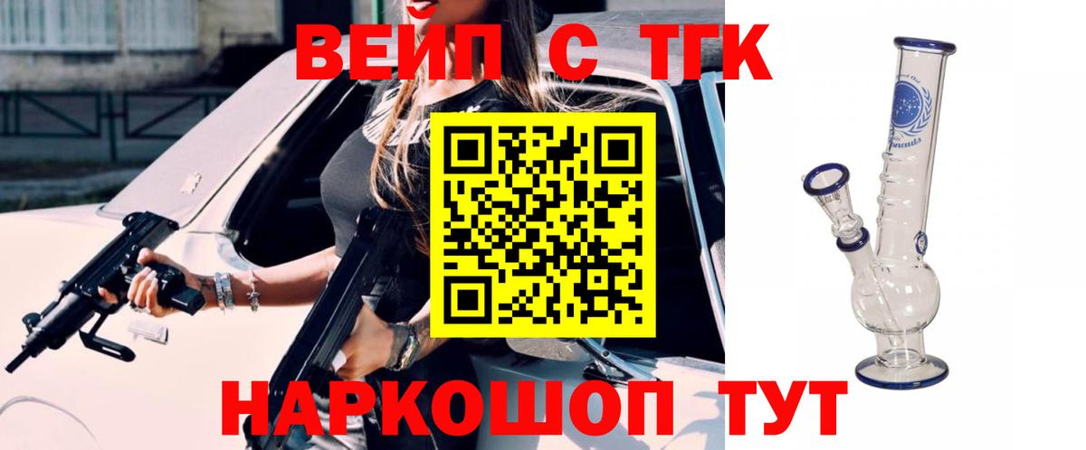ТГК Wax  Вход с VPN  купить   Уссурийск 