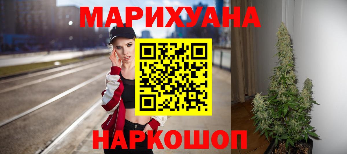 Конопля Ganja Уссурийск